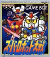 Play <b>Super Robot Taisen (english translation)</b> Online